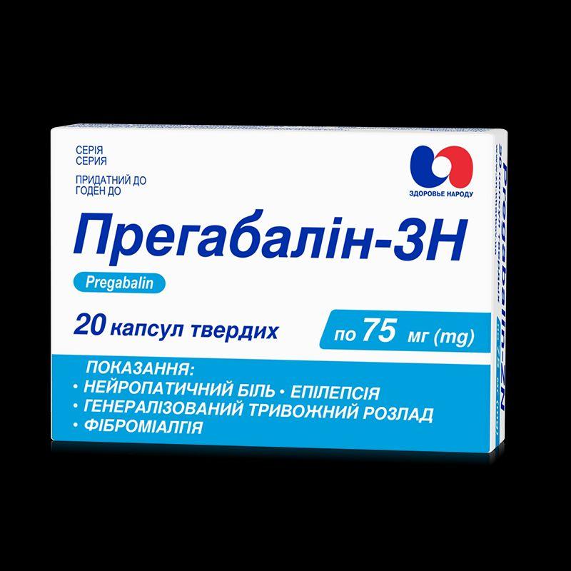 ПРЕГАБАЛІН-ЗН капсули тверді по 75 мг по 10 капсул твердих у блістері; по 2 блістери у коробці з картону